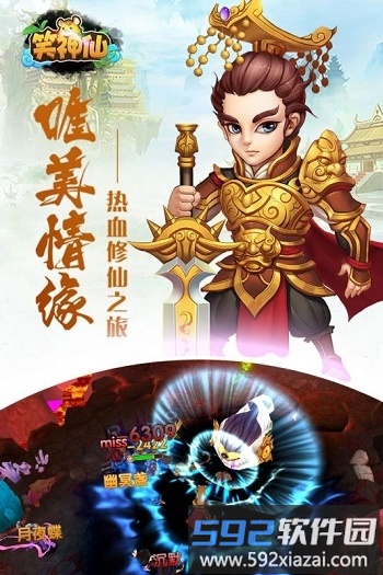 笑神仙九游版手游截图5