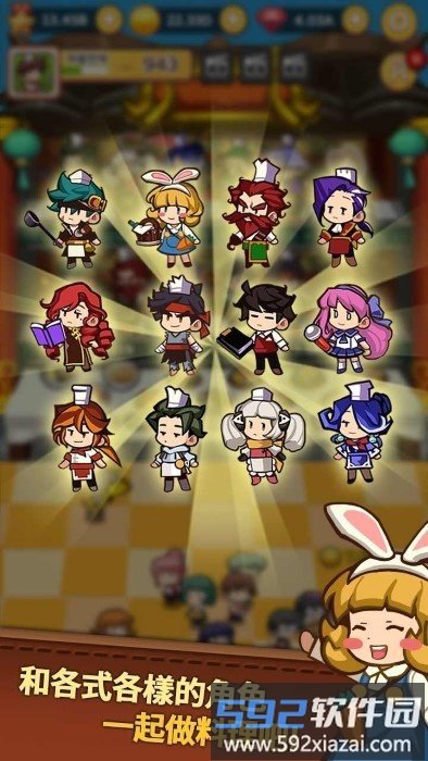 经营中华料理店游戏(china town)截图1