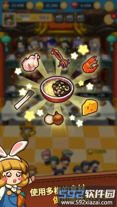 经营中华料理店游戏(china town)截图2