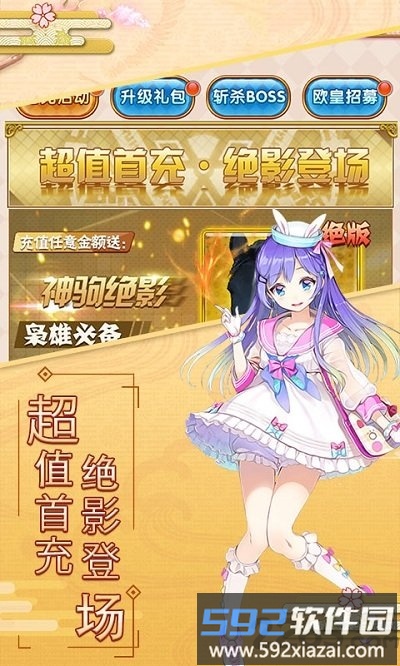 爆衣skr内购破解版截图1