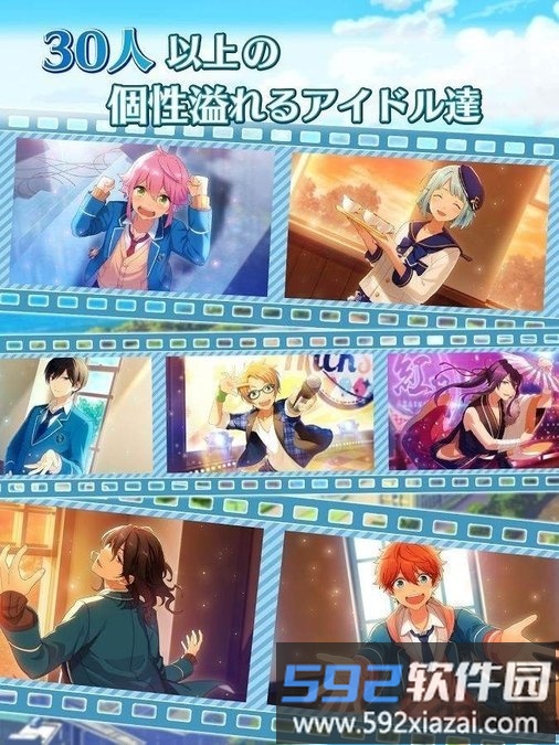 偶像梦幻祭国服截图2