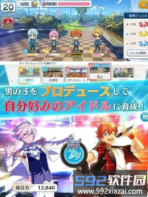 偶像梦幻祭国服截图3