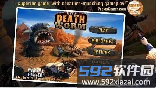 死亡战虫汉化内购破解版(Death Worm)截图1