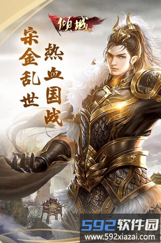 小米倾城游戏截图2