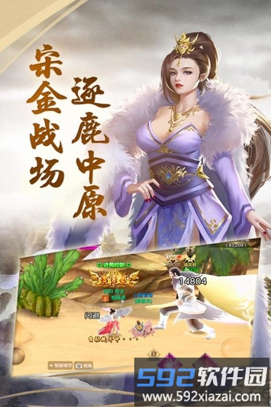 小米倾城游戏截图5