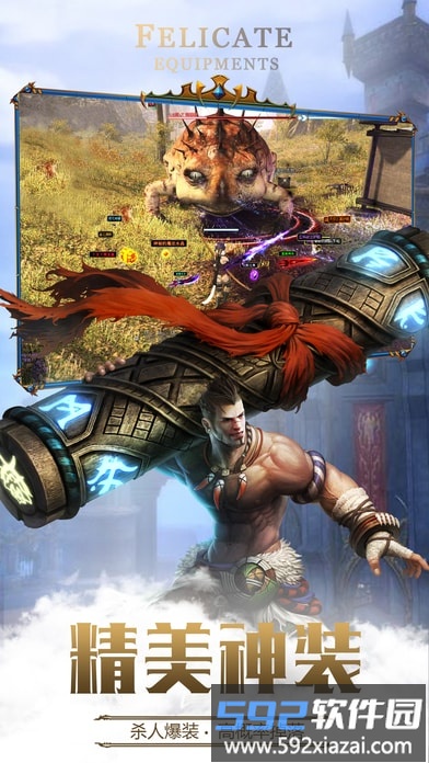 天域战记破解版截图3