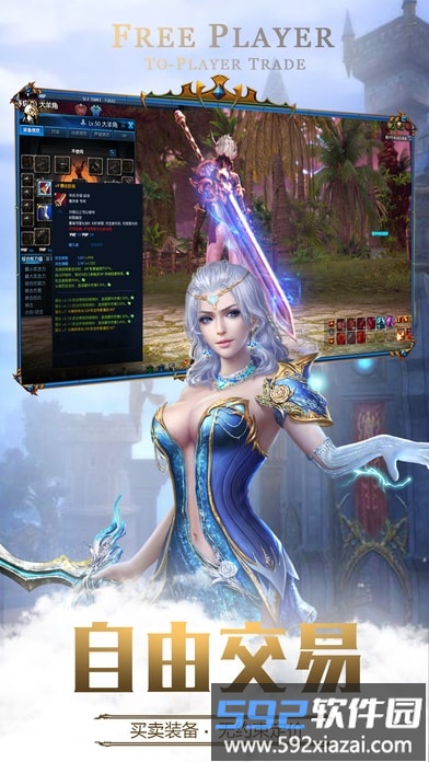 天域战记破解版截图4