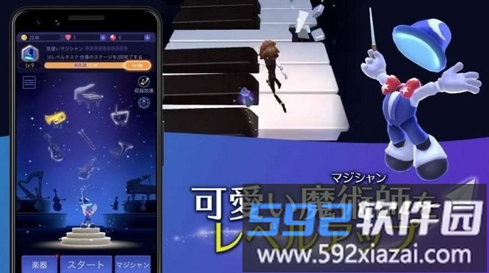 魔术之旅音乐冒险游戏最新版(magic journey)截图2