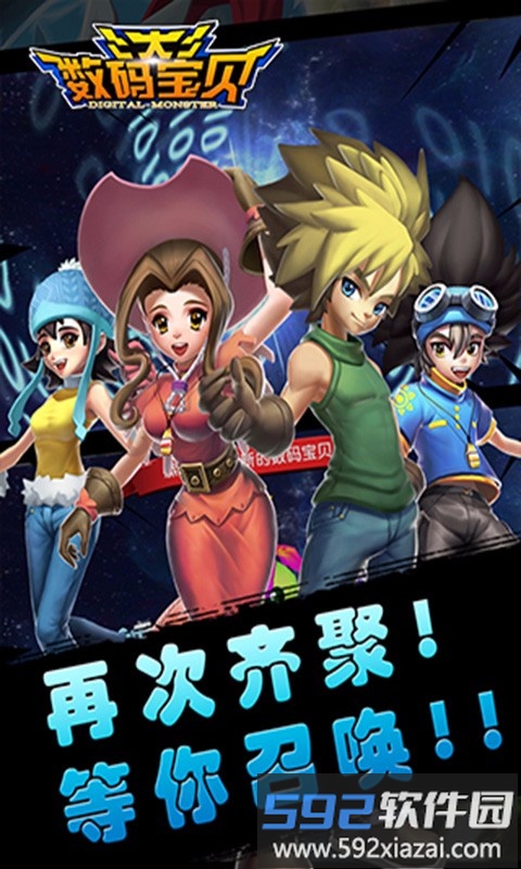 大数码宝贝手游截图3