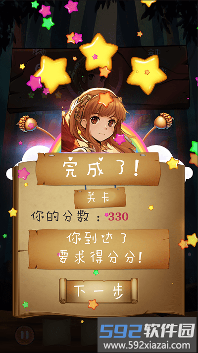 中世纪消消乐游戏截图1