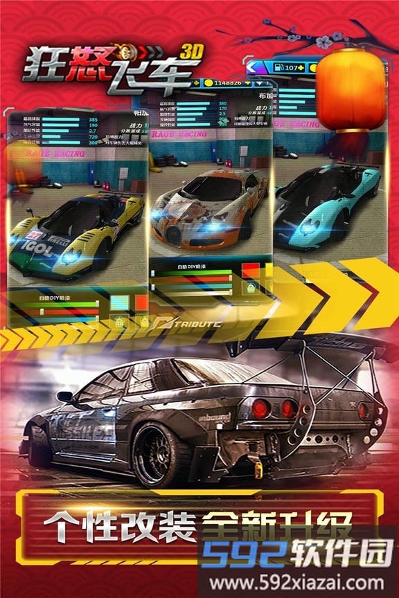 狂怒飞车游戏截图1