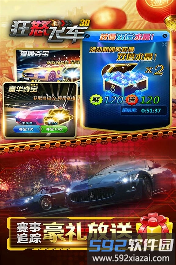 狂怒飞车游戏截图4