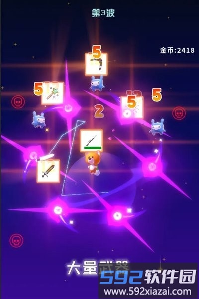 星空大作战最新版截图3