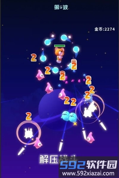 星空大作战最新版截图4