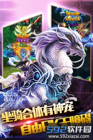 暗黑修仙小米版本截图1