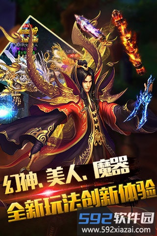 暗黑修仙小米版本截图2