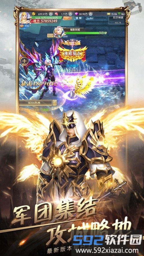 暗黑战争手游bt版截图1