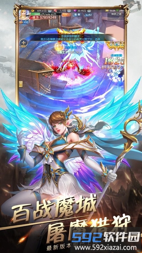 暗黑战争手游bt版截图4