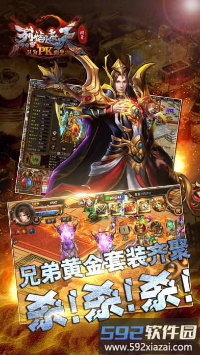 烈焰遮天小米正版截图2