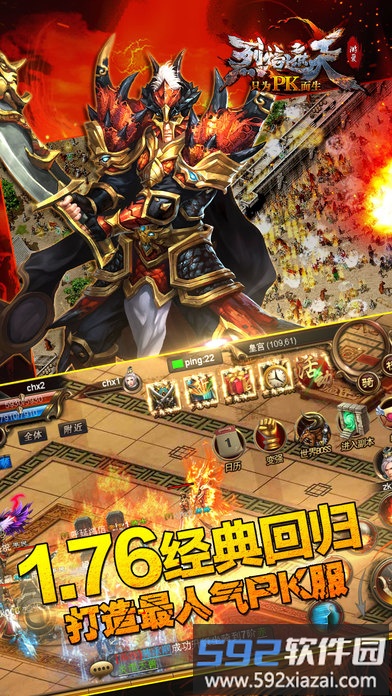 烈焰遮天小米正版截图3