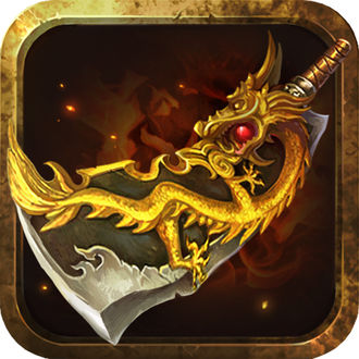 烈焰遮天小米正版