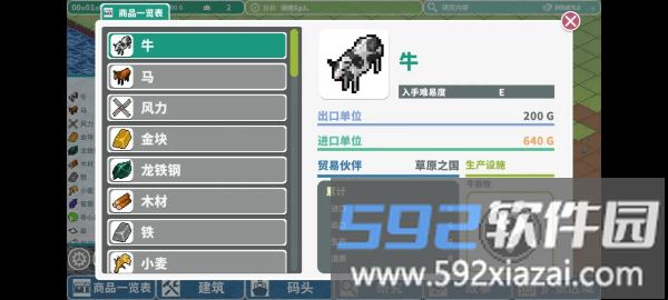 罗塔岛航海贸易记手机版截图1