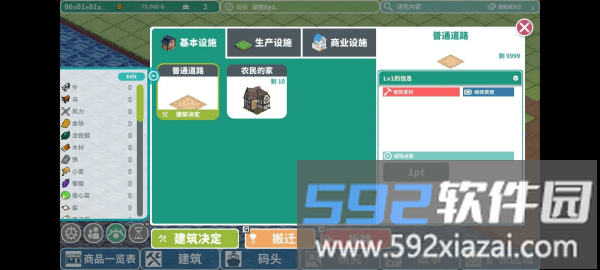 罗塔岛航海贸易记手机版截图2