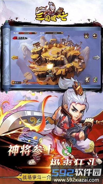 三国很忙虫虫助手版截图1