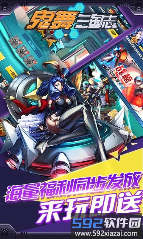 鬼舞三国志bt截图2