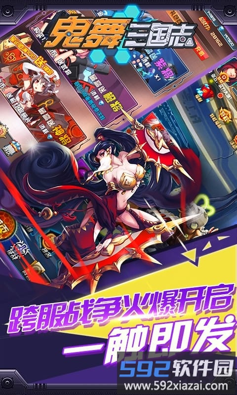 鬼舞三国志bt截图3