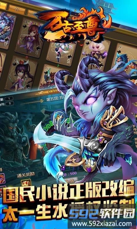 万古至尊果盘手游截图1