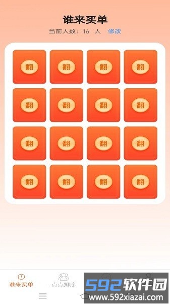 指尖爱点点小游戏截图1