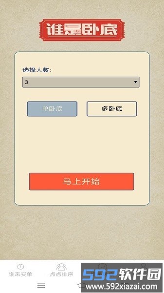 指尖爱点点小游戏截图2