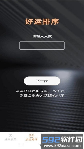 指尖爱点点小游戏截图3