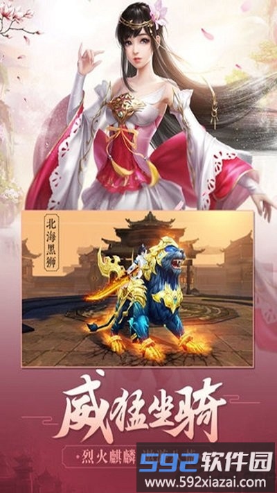 破军之刃ol官方版截图1