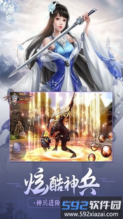 破军之刃ol官方版截图3