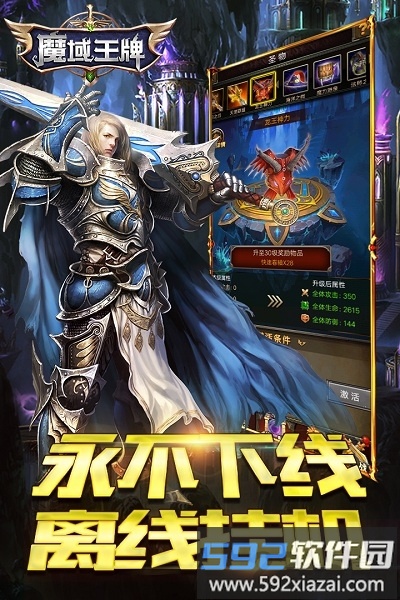 小米魔域王牌官方版截图1