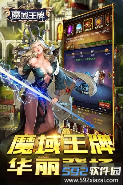 小米魔域王牌官方版截图3