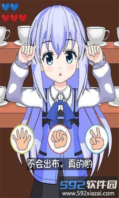 兔兔猜拳冷狐版截图2