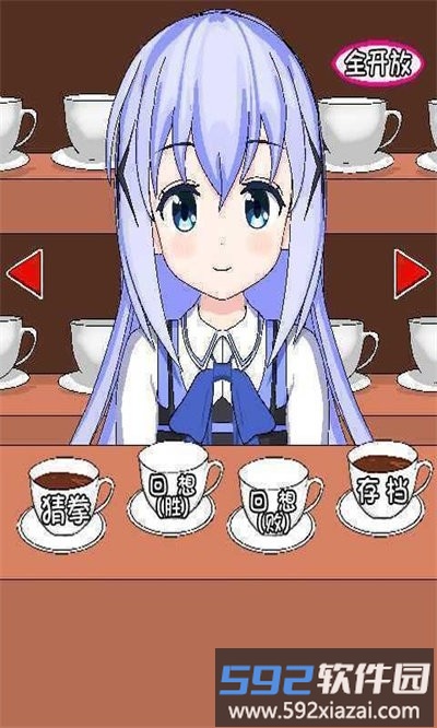 兔兔猜拳冷狐版截图3