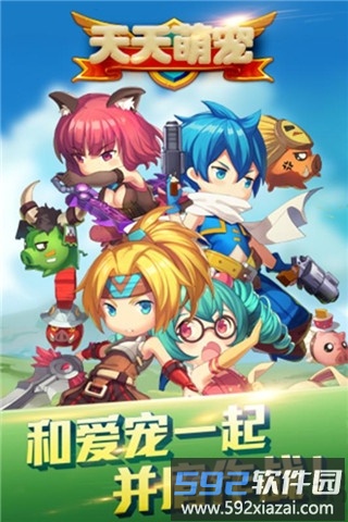 天天萌宠uc版截图4