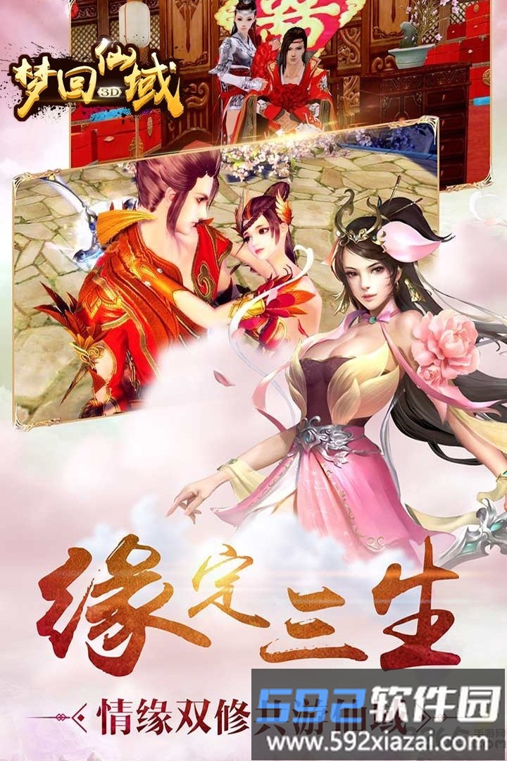 梦回仙域手游折扣版截图1