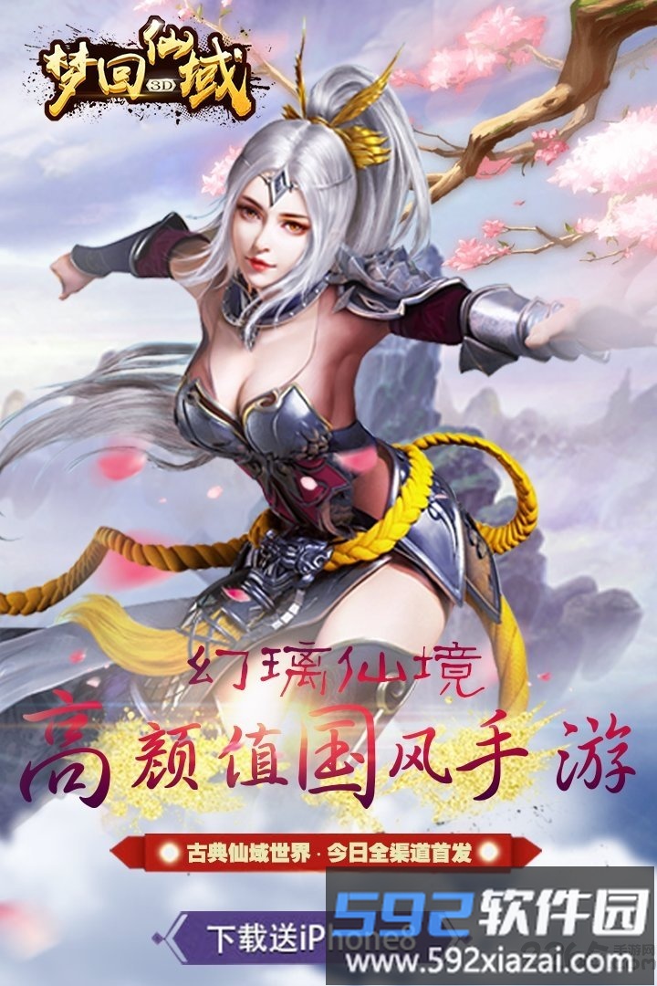 梦回仙域手游折扣版截图2