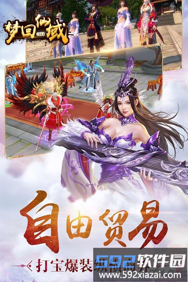 梦回仙域手游折扣版截图4