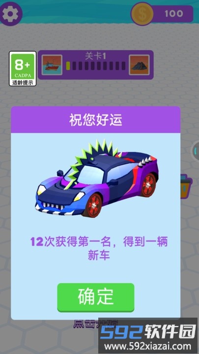 炫炫我的车技官方版截图3