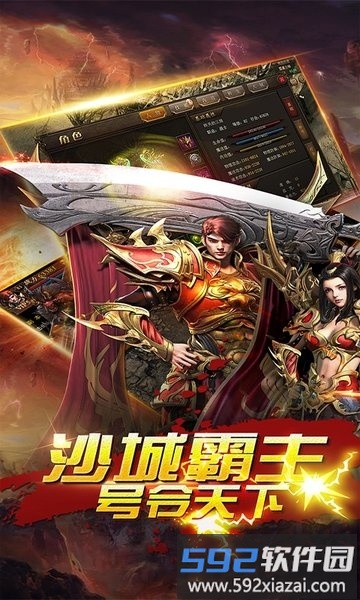 战天诀九游版手机版截图1