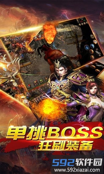 战天诀九游版手机版截图2