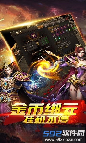 战天诀九游版手机版截图3