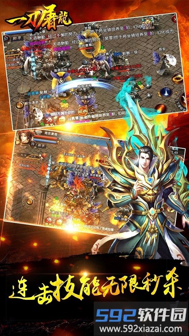 一刀屠龙私服截图1