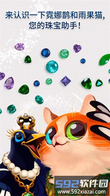 绚石合并安卓版